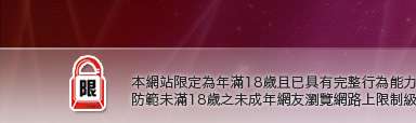 18禁書本網站限定年滿18歲方可瀏覽